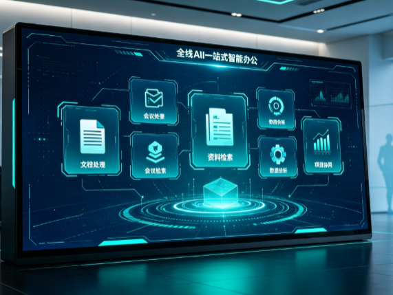 秀峰区百度搭子全域 AI 走红，一站式打通企业全流程智能办公