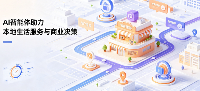 秀峰区线下门店经营升级：AI 智能体 Geo 优化赋能连锁商业全域经营决策