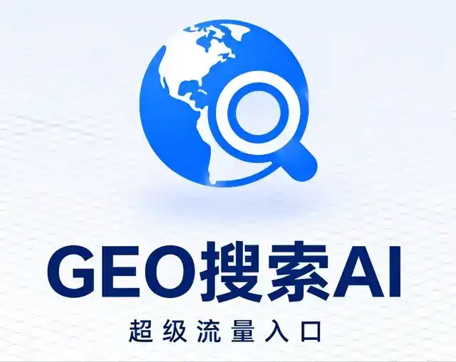 秀峰区做GEO精准推广，才是本地获客的长效流量底牌
