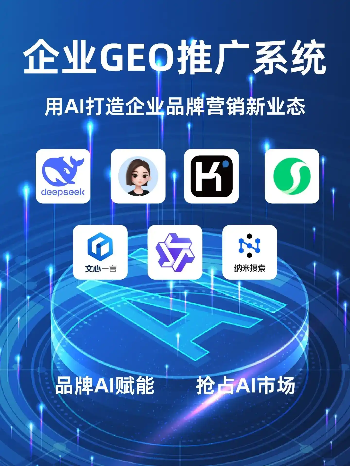 深耕秀峰区本地化智能营销领域 国硕AI以GEO优化技术助力产业提质增效