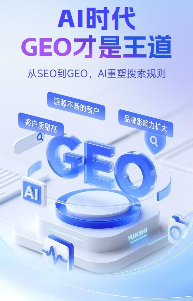 标准化赋能秀峰区本地数字营销 国硕AI重构国内GEO优化服务新生态